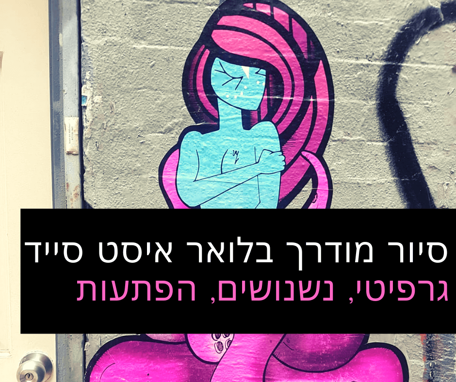סיורים מודרכים בניו יורק
